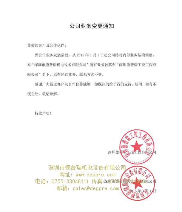 德普瑞工控工程 德普瑞工控工程